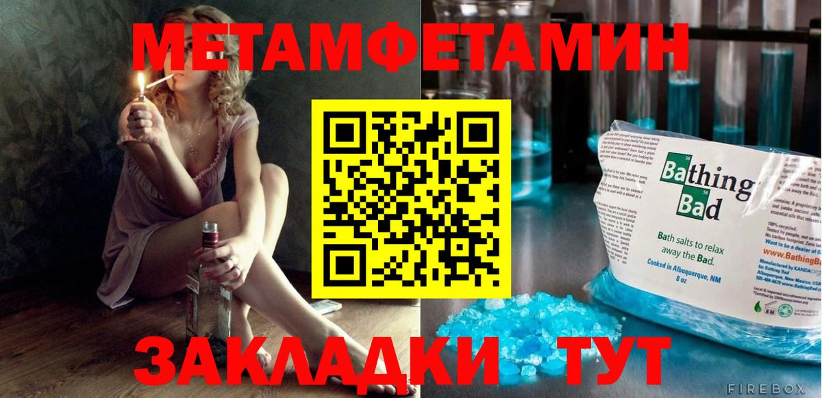АМФЕТАМИН Розовый Малгобек