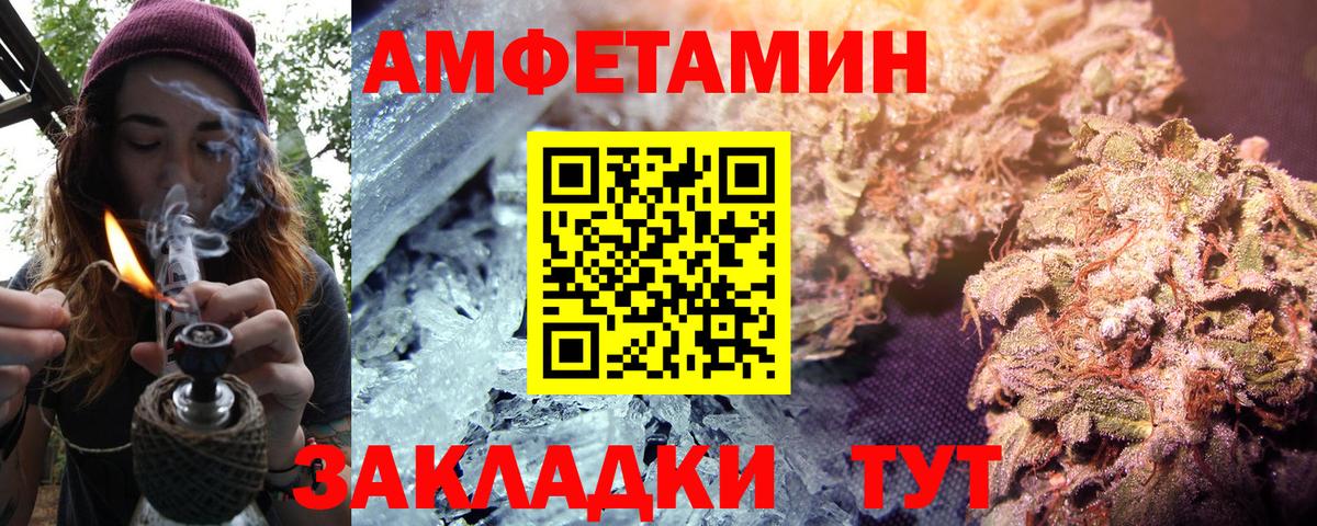 Amphetamine  Вход с VPN  Малгобек  АМФЕТАМИН 97%  АМФЕТАМИН 