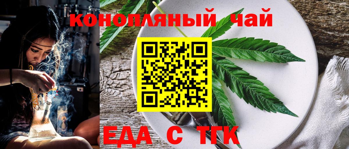 Малгобек  Cannafood марихуана  Вход с VPN 