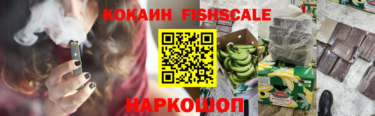 КОКАИН Эквадор  COCAIN 98%  Вход с VPN  Малгобек 