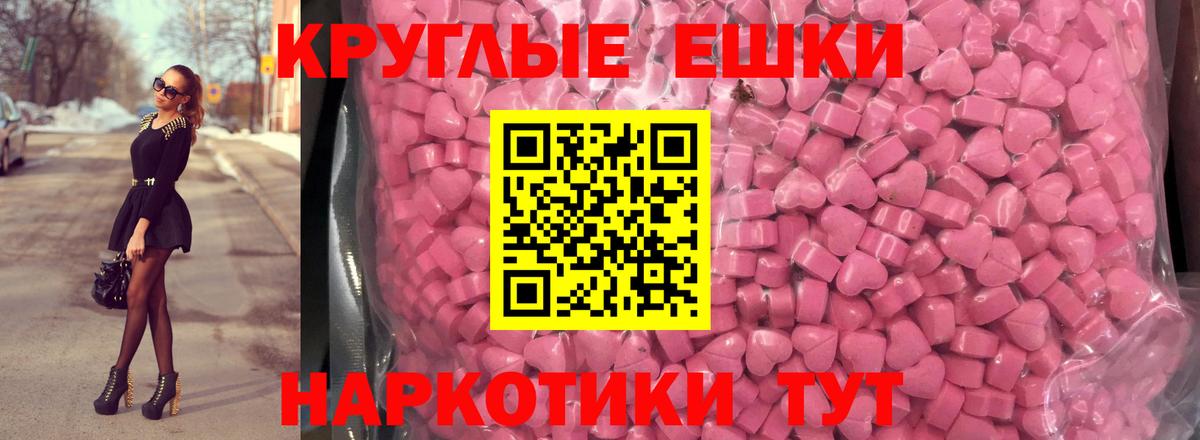 ЭКСТАЗИ Cube  ЭКСТАЗИ  Малгобек  Ecstasy 250 мг  Вход с VPN 