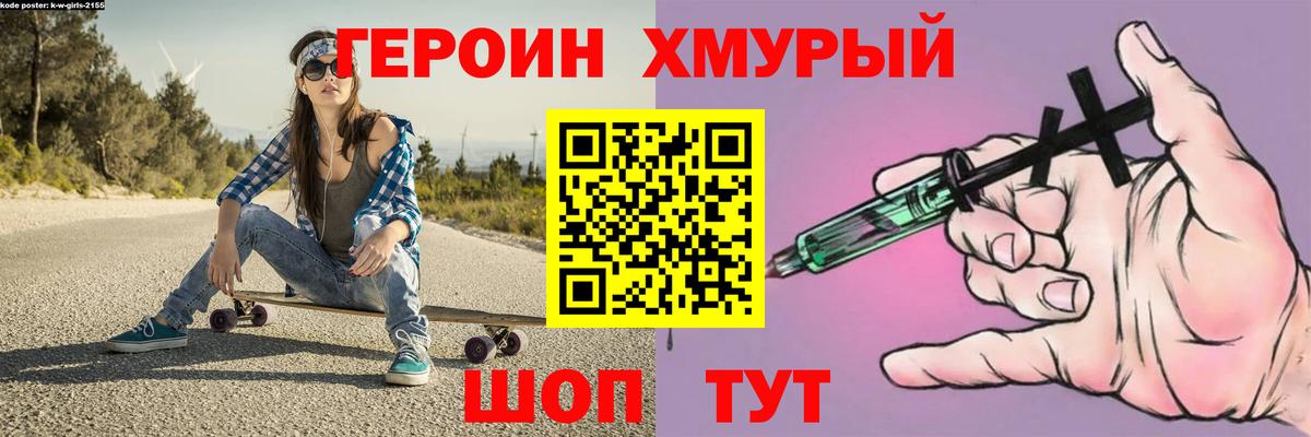 Героин хмурый Малгобек