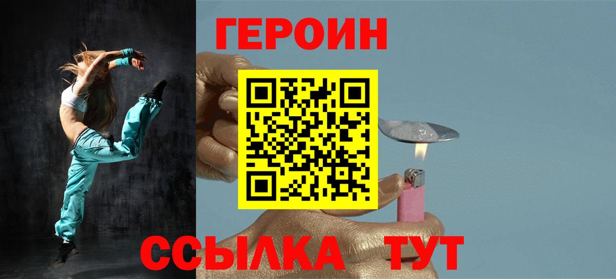 Героин  Вход с VPN  Малгобек  ГЕРОИН VHQ 