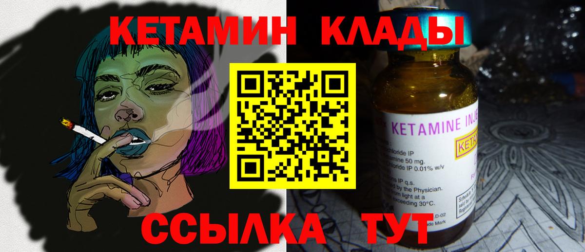 hydra ссылки  Вход с VPN  КЕТАМИН ketamine  Малгобек  КЕТАМИН ketamine 