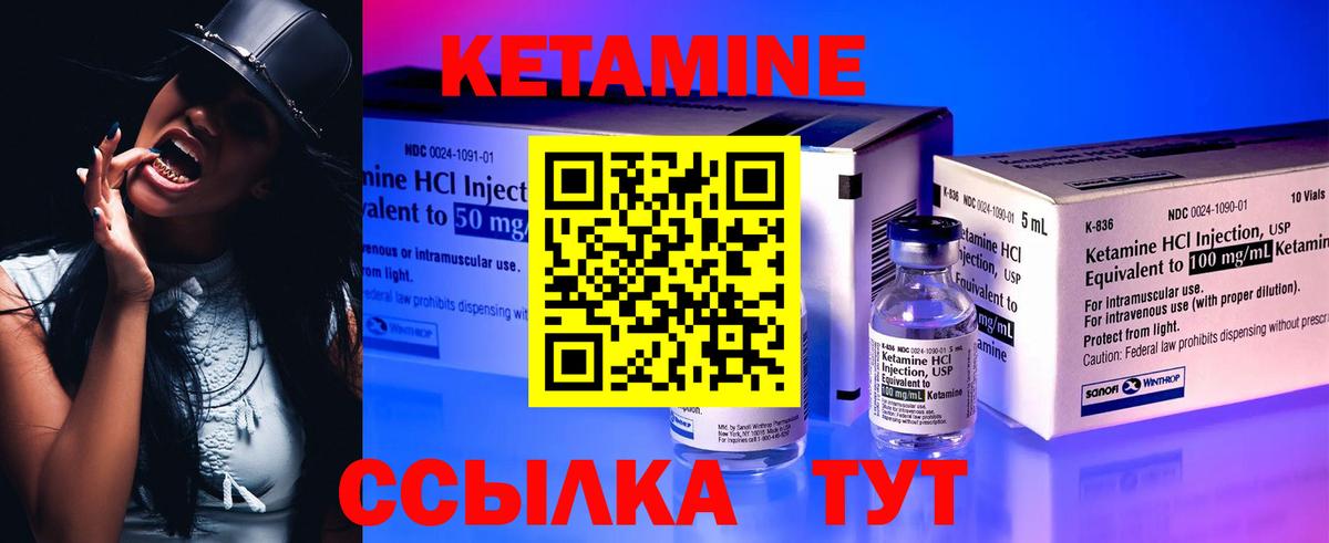 Кетамин ketamine Малгобек