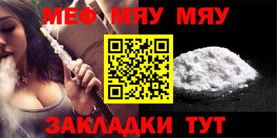 меф VHQ Жуковский