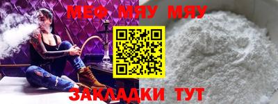 меф VHQ Жуковский