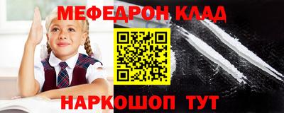 меф VHQ Жуковский