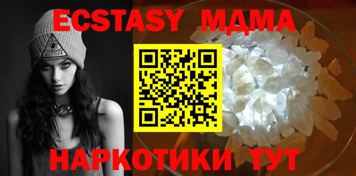 MDMA кристаллы Малгобек