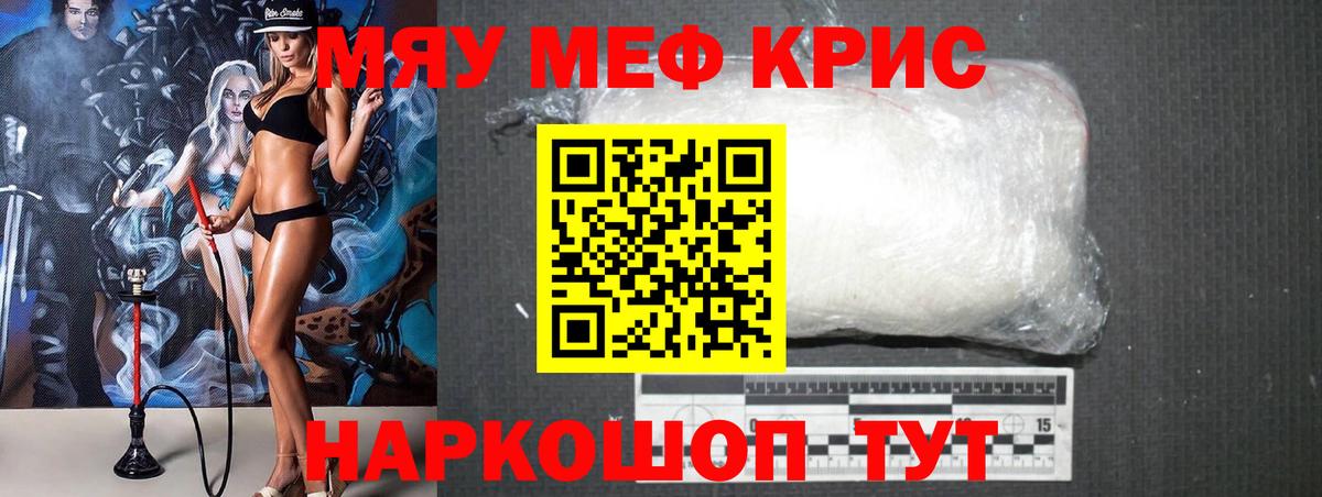 Меф мяу мяу  Малгобек