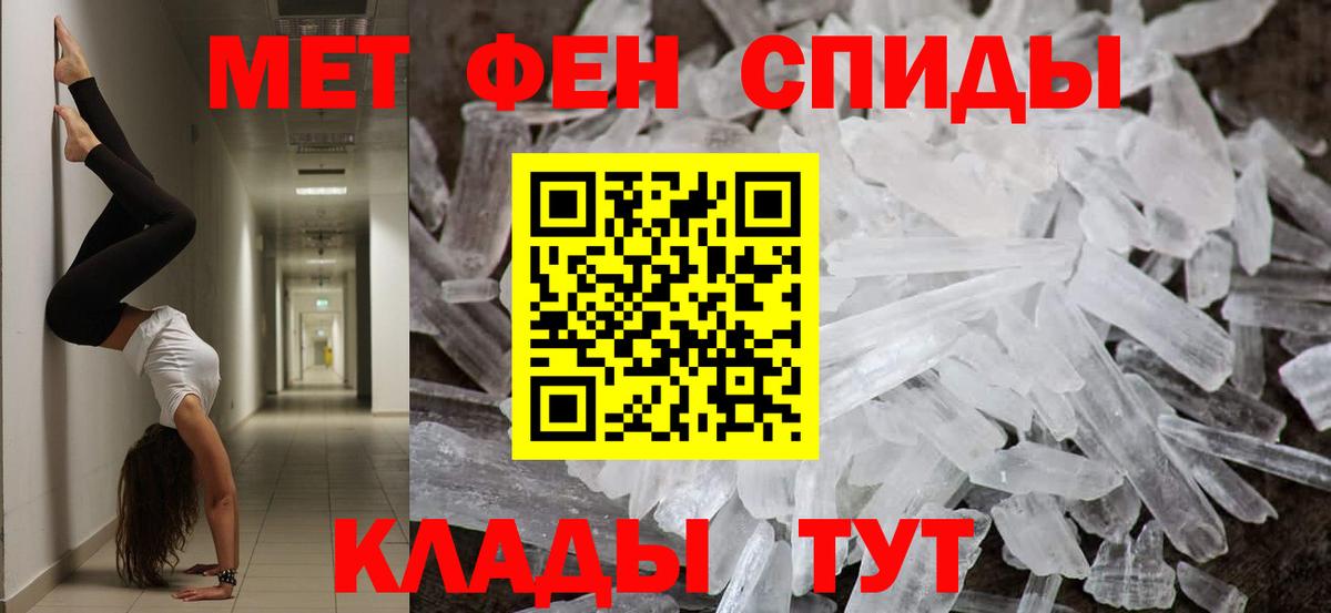 Малгобек  Первитин Methamphetamine  Вход с VPN  Первитин Methamphetamine 
