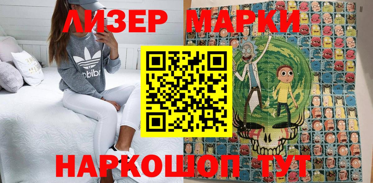 Марки 25I-NBOMe 1,8мг Малгобек