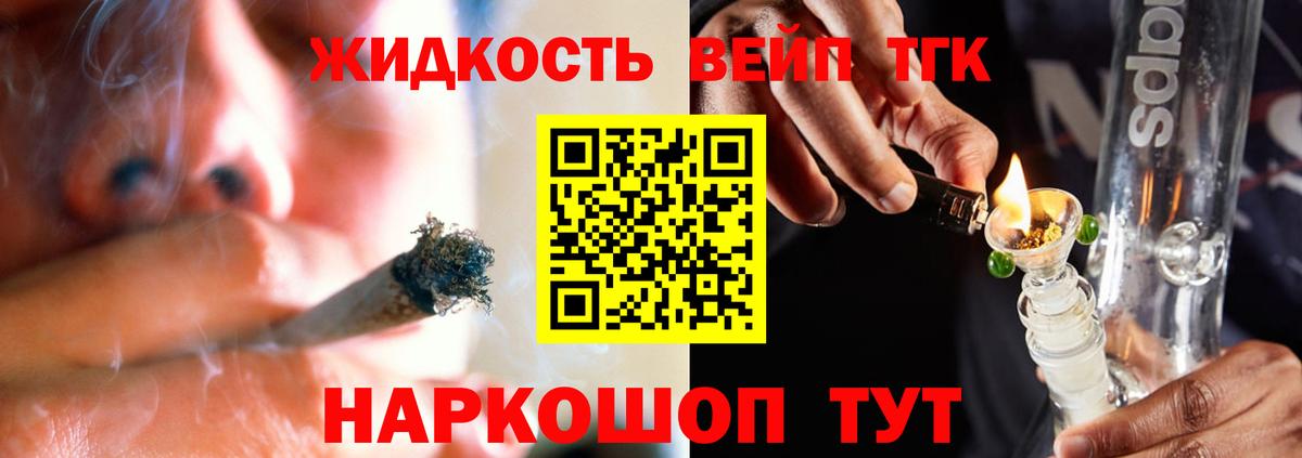 Дистиллят ТГК гашишное масло  Вход с VPN  мега как войти  Дистиллят ТГК Wax  Малгобек 